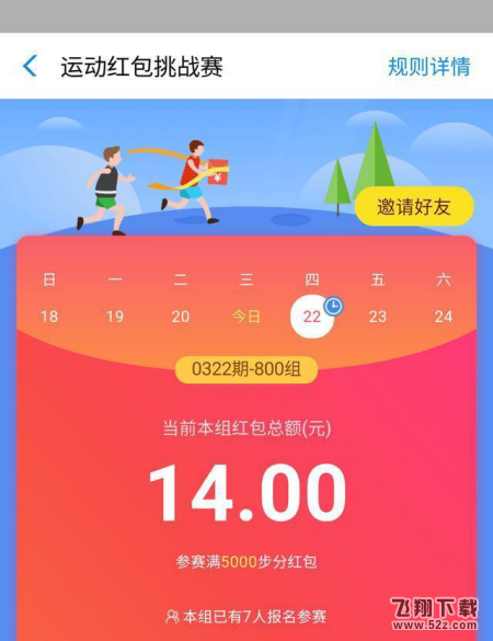 支付寶運動錢包在哪_支付寶運動錢包位置介紹