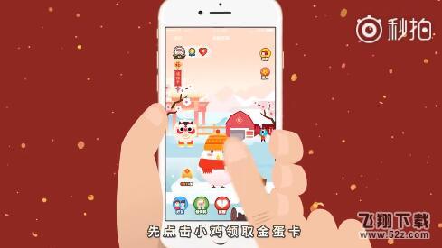 支付寶螞蟻莊園怎么換?？╛螞蟻莊園收金蛋獲取?？ǚ椒ń榻B