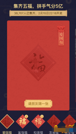 支付寶五福掃手勢怎么掃不到?？╛支付寶五福什么手勢可以出敬業(yè)福