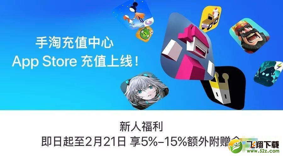 淘寶怎么充值A(chǔ)pp Store_淘寶App Store充值方法介紹