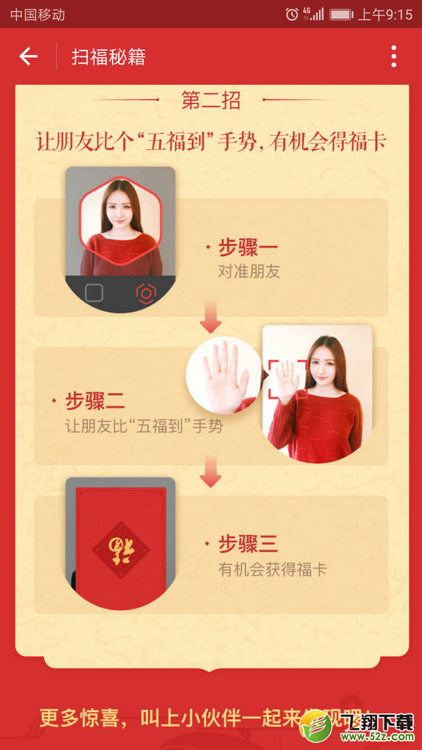 2018支付寶怎樣能掃到萬(wàn)能六類福卡_支付寶怎樣快速集齊五福