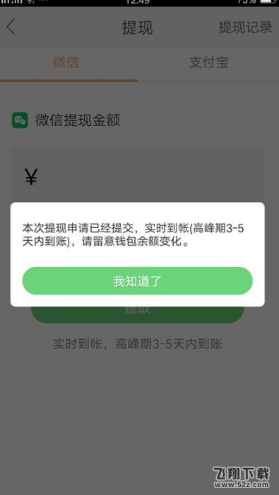 快手拜年紅包怎么提醒_快手拜年紅包提現流程