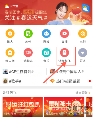 2018微博除夕幸運(yùn)大轉(zhuǎn)盤(pán)在哪玩_2018微博新春簽到領(lǐng)紅包怎么玩