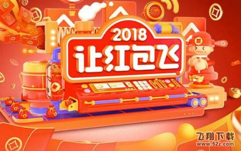 2018微博除夕幸運(yùn)大轉(zhuǎn)盤(pán)在哪玩_2018微博新春簽到領(lǐng)紅包怎么玩