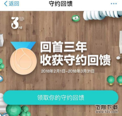 2018支付寶誠信獎勵金在哪領(lǐng)_支付寶2018誠信獎勵金領(lǐng)取方法介紹