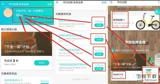 2018支付寶誠信獎勵金在哪領(lǐng)_支付寶2018誠信獎勵金領(lǐng)取方法介紹