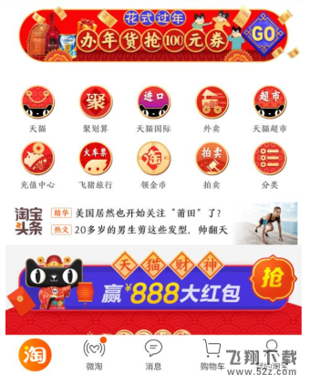 2018天貓年貨節(jié)怎么解封神卡_2018淘寶天貓年貨節(jié)紅包攻略