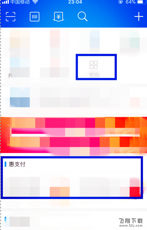 支付寶的健康果怎么兌換成保額_支付寶健康果兌換保額教程