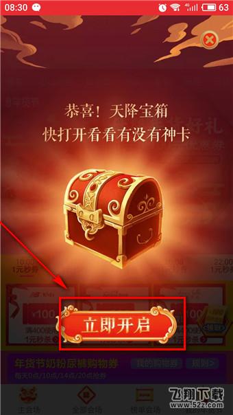 淘寶解封神卡在哪里怎么玩_淘寶解封神卡活動入口一覽
