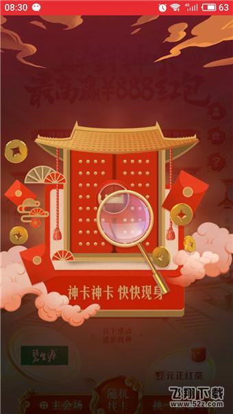 淘寶解封神卡在哪里怎么玩_淘寶解封神卡活動入口一覽