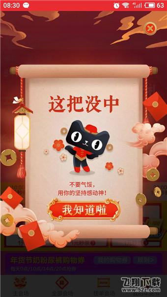 淘寶解封神卡在哪里怎么玩_淘寶解封神卡活動入口一覽
