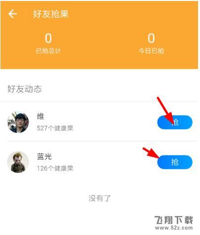 支付寶健康果怎么領(lǐng)取_支付寶領(lǐng)取健康果圖文方法介紹