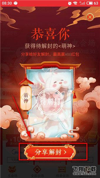 淘寶解封神卡在哪里_淘寶解封神卡活動入口介紹