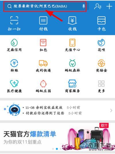 支付寶健康果怎么領(lǐng)取_支付寶領(lǐng)取健康果圖文方法介紹