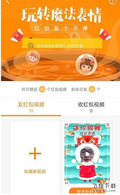 快手紅包魔法表情怎么玩_快手紅包魔法表情領(lǐng)紅包方法介紹