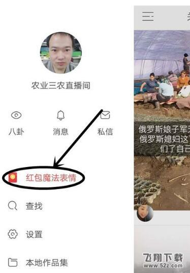 快手紅包魔法表情怎么玩_快手紅包魔法表情領(lǐng)紅包方法介紹
