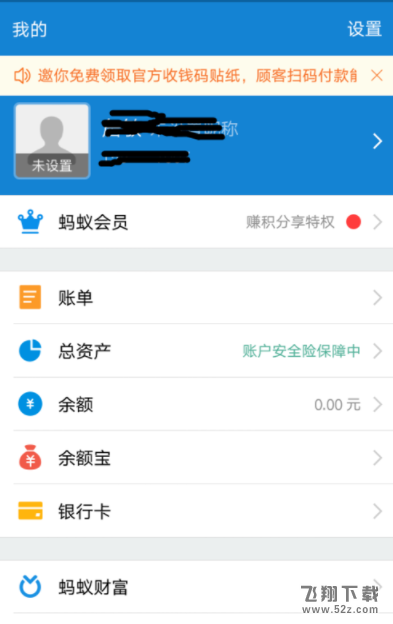 支付寶怎么開啟余額自動轉入余額寶_支付寶余額自動轉入余額寶方法教程