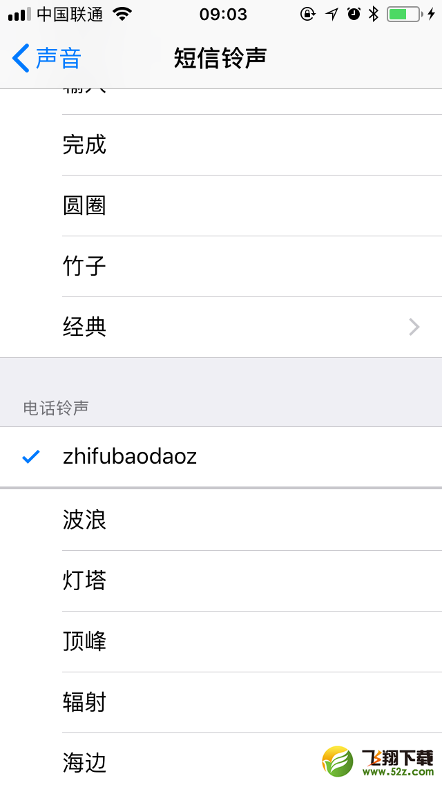 支付寶到賬100萬鈴聲蘋果怎么設(shè)置_蘋果手機(jī)支付寶到賬100萬鈴聲設(shè)置方法教程