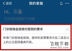 支付寶多收多保怎么報(bào)銷費(fèi)用_支付寶多收多保報(bào)銷費(fèi)用教程