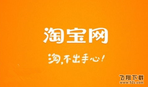 手機(jī)淘寶怎么識圖找物_手機(jī)淘寶識圖找物方法教程