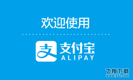 2018支付寶高校食堂飯票怎么領取_支付寶高校食堂飯票領取方法教程