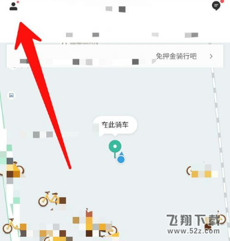 滴滴出行怎么開啟自動(dòng)分享行程_滴滴出行開啟自動(dòng)分享行程方法教程
