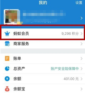 支付寶怎么玩游戲獲得金幣_(tái)支付寶螞蟻會(huì)員游樂園玩游戲獲金幣教程