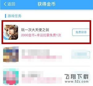 支付寶怎么玩游戲獲得金幣_(tái)支付寶螞蟻會(huì)員游樂園玩游戲獲金幣教程