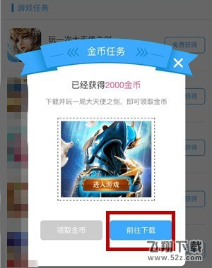 支付寶怎么玩游戲獲得金幣_(tái)支付寶螞蟻會(huì)員游樂園玩游戲獲金幣教程