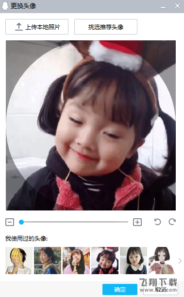 2018qq頭像無法修改怎么回事_手機(jī)qq換頭像沒反應(yīng)怎么辦