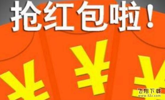 支付寶開運(yùn)彩頭紅包在哪_支付寶開運(yùn)彩頭紅包怎么領(lǐng)