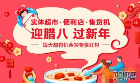 支付寶臘八節(jié)大紅包怎么領(lǐng)_支付寶臘八節(jié)大紅包圖文教程分享