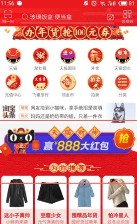 淘寶天貓財神卡怎么獲得_天貓財神卡解封方法及規(guī)則介紹