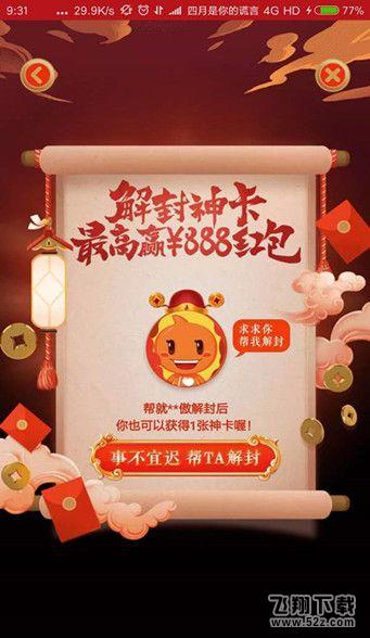 淘寶天貓財神卡怎么獲得_天貓財神卡解封方法及規(guī)則介紹