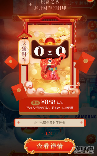 2018淘寶解封神卡每天上限是多少張_解封神卡最高能獲得多少獎(jiǎng)金