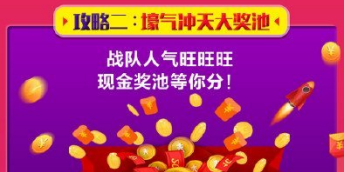 微博明星戰(zhàn)隊紅包怎么玩_微博明星戰(zhàn)隊紅包玩法教程