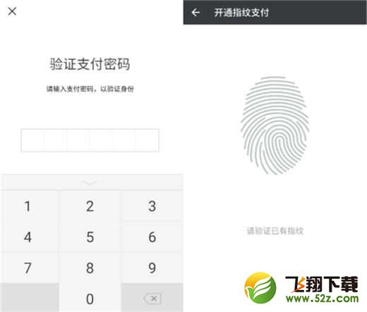360n7pro怎么設(shè)置微信指紋支付_360n7pro設(shè)置微信指紋支付方法教程