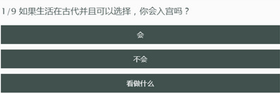 微信朋友圈延禧攻略性格測試怎么玩_微信朋友圈延禧攻略性格測試入口
