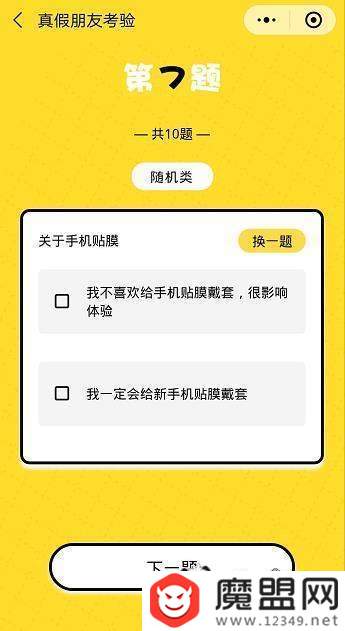 朋友圈真假朋友大考驗(yàn)怎么玩？二維碼圖片分享