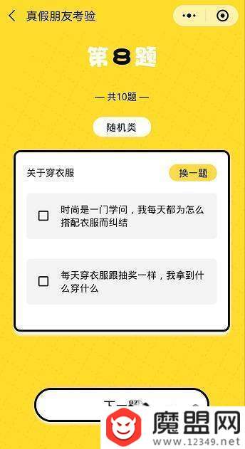 朋友圈真假朋友大考驗(yàn)怎么玩？二維碼圖片分享