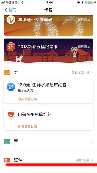 支付寶怎么綁定社保卡_支付寶如何綁定社保卡