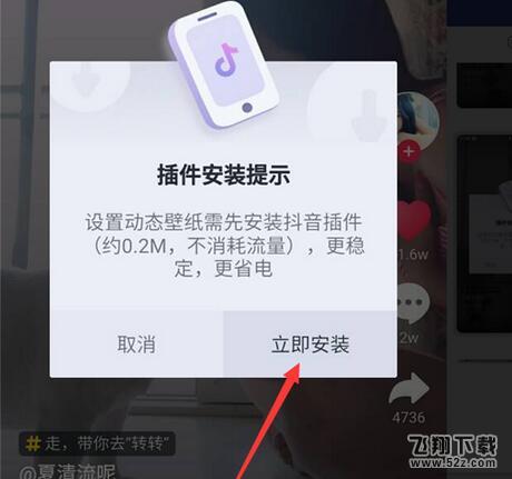 華為nova3怎么用抖音設置動態壁紙_華為nova3用抖音設置動態壁紙方法教程