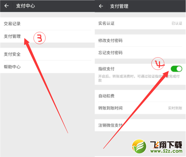 小米8se微信怎么開通指紋支付_小米8se微信指紋支付開通方法