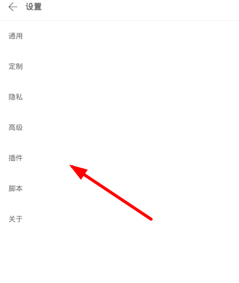 Via瀏覽器抖音插件怎么用？使用方法介紹