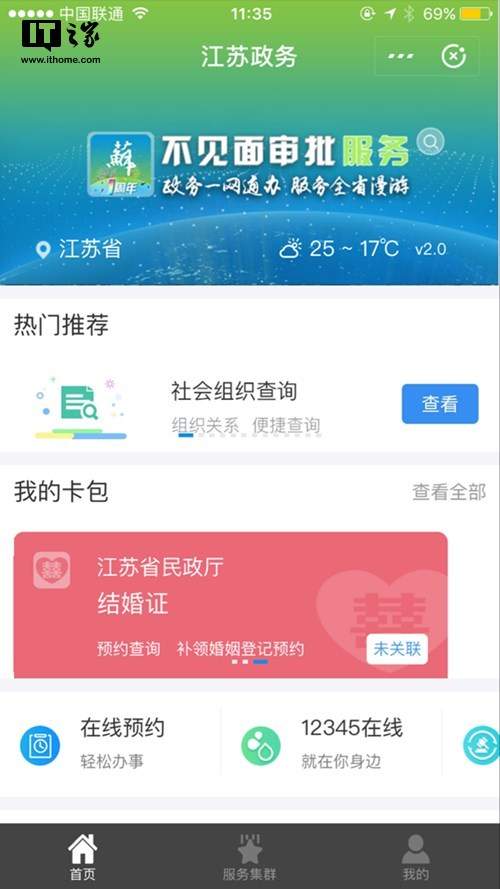 支付寶電子結(jié)婚證支持哪些城市？城市使用范圍介紹