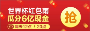 2018百度世界杯猜勝負(fù)怎么參與_2018百度世界杯猜勝負(fù)參與方法教程2018百度世界杯猜勝負(fù)怎么參與_2018百度世界杯猜勝負(fù)參與方法教程