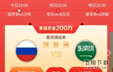 2018百度世界杯猜勝負(fù)怎么參與_2018百度世界杯猜勝負(fù)參與方法教程2018百度世界杯猜勝負(fù)怎么參與_2018百度世界杯猜勝負(fù)參與方法教程