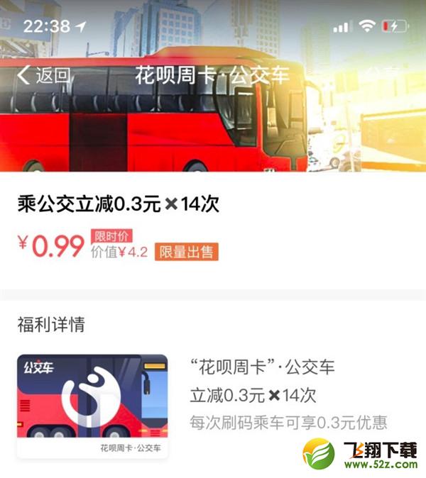 支付寶花唄公交周卡怎么領(lǐng)取_支付寶花唄公交周卡領(lǐng)取方法教程支付寶花唄公交周卡怎么領(lǐng)取_支付寶花唄公交周卡領(lǐng)取方法教程