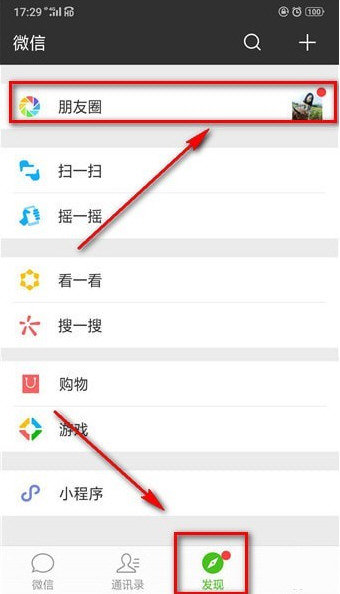 微信朋友圈怎么設置私密？具體操作方法分享