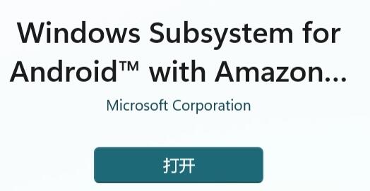 win11安裝安卓應(yīng)用教程